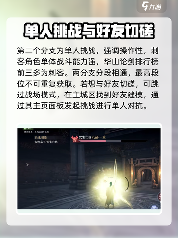 大奉打更人手游PVP怎么玩介绍截图4