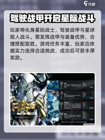 星际战甲手游安卓版申请方式介绍截图4