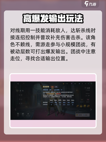曙光英雄法修强度怎么样介绍截图3