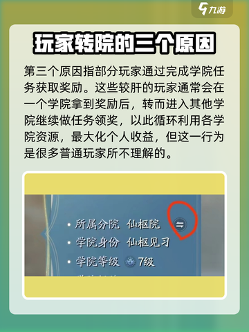 诛仙2手游学院任务攻略大公开！🔥速来掌握制胜秘笈🎉截图4