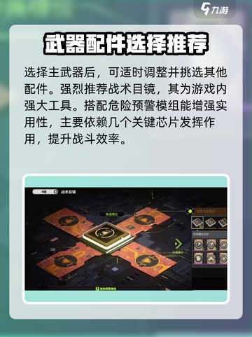 萤火突击钢枪搭配🔥最强攻略大全来啦！截图5