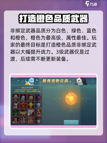 魔力宝贝复兴🔥三级武器获取攻略来啦！快人一步拥有神器✨截图4
