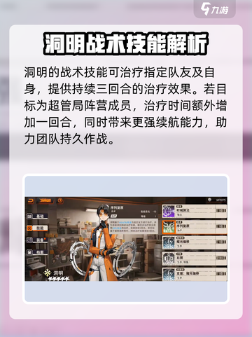 新月同行🔥洞明角色技能全面解析！✨截图2