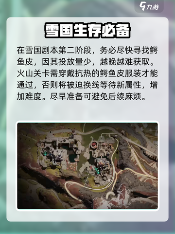 七日世界鳄鱼皮怎么获取介绍截图2