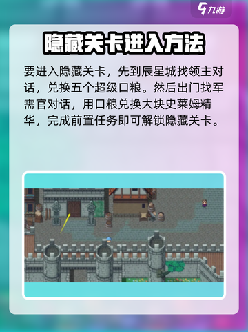 再刷一把2金色传说母鸡之家地图怎么开介绍截图2