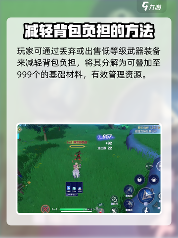 悠星大陆：超重惩罚大揭秘！💥游戏党必看截图4
