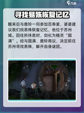仙剑世界🔥新手必看！玩法攻略大揭秘🎉截图3