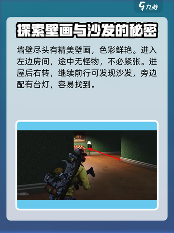 七日世界逃离异空间任务攻略介绍截图5