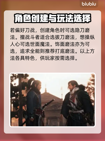 浪人崛起🔥新手必看！顶级磨法推荐👇截图2