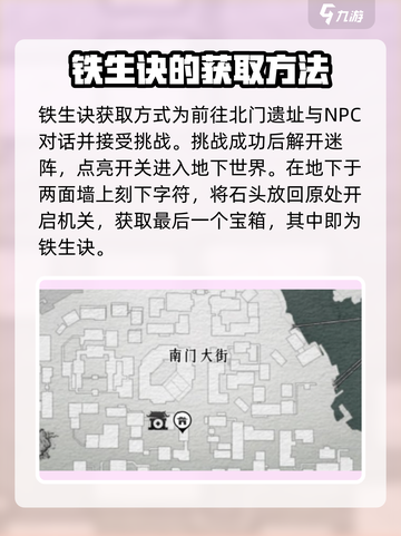 燕云十六声奇术怎么解锁介绍截图5