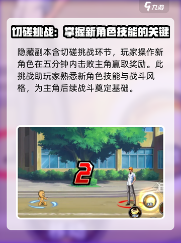 境界刀鸣虚圈副本隐藏BOSS机制介绍截图4