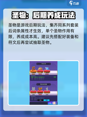 弓箭传说2💎钻石必买指南，轻松制胜💡截图4