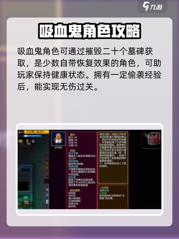 代号街区角色选择攻略介绍截图2