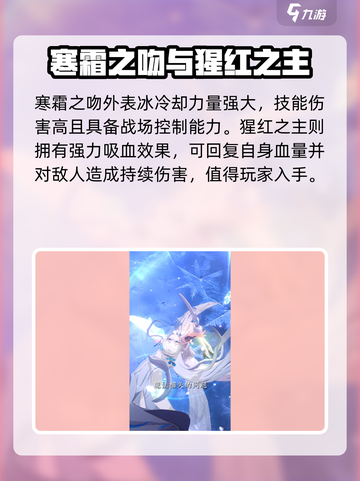 《命运圣契》角色推荐🔥选谁最强？💥截图5