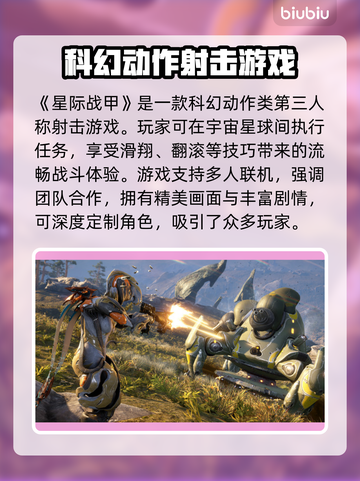 星际战甲卡死？❌这招让你流畅玩耍！🎮🔥截图2
