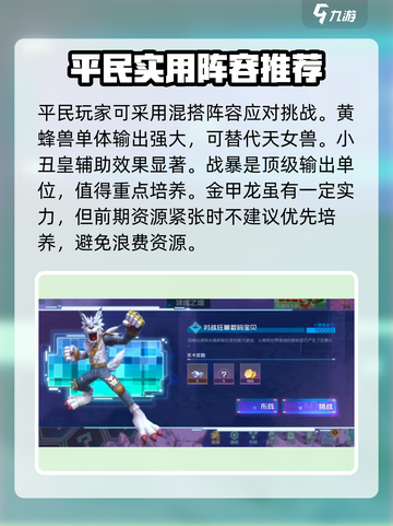 数码宝贝🔥源码升级战斗技巧大公开！💥截图2