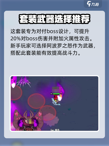 英勇之地毒物秘语者在哪介绍截图4
