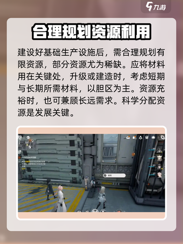 明日方舟终末地嵌造怎么玩介绍截图4