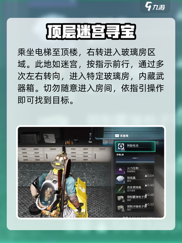 七日世界🔥白崖基地神秘宝箱位置大揭秘！💎截图5