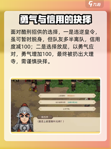 大侠立志传叶元帅怎么救援介绍截图3