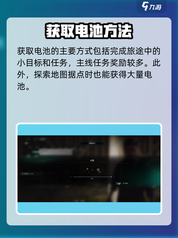 《七日世界⚡电池获取攻略🔥》截图2