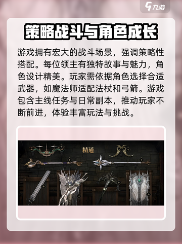 权力之望玩法怎么样介绍截图3