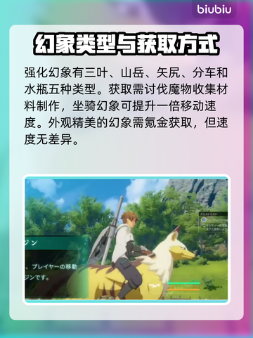 蓝色协议🔥战斗幻象玩法机制全揭秘！🎮截图4