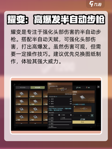 破碎之地🔥最强半自动武器大盘点！🎮截图2