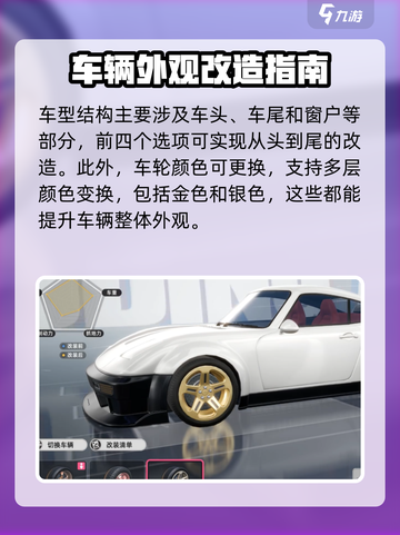 异环伊汽车改装方法是什么介绍截图3