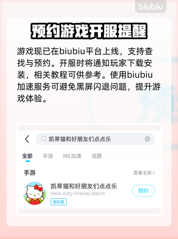 凯蒂猫和好朋友们点点乐黑屏闪退❌解决办法来了！🔥截图3