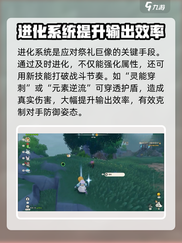 洛克王国世界仪式之星打法介绍介绍截图5