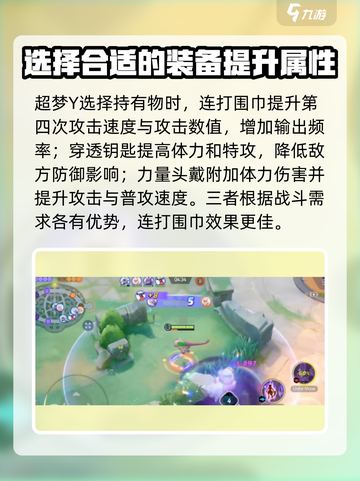 超梦Y🔥《宝可梦大集结》最强玩法技能加点攻略！截图3