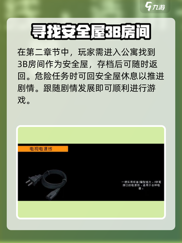 勇敢的哈克第二章攻略分享介绍截图3
