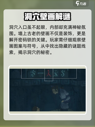 潜水员戴夫古老洞窟密码是什么介绍截图2