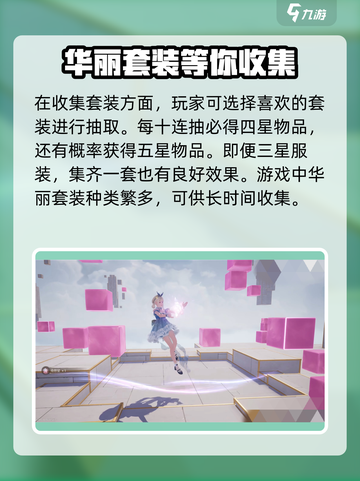 无限暖暖是哪个平台的介绍截图4