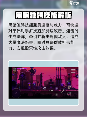 小骨英雄杀手黑暗复仇者🔥技能点评超详细！截图4