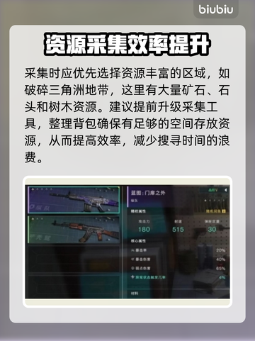 七日世界🔥星尘矿提炼方法大揭秘！💎截图3