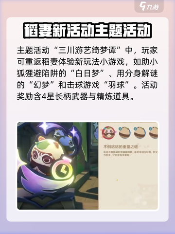 原神5.4版本是几月几号介绍截图4