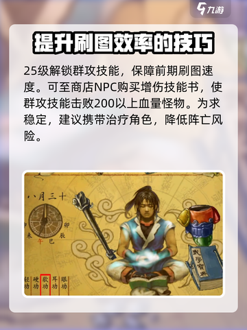 武林群侠传青城派加点攻略介绍截图3