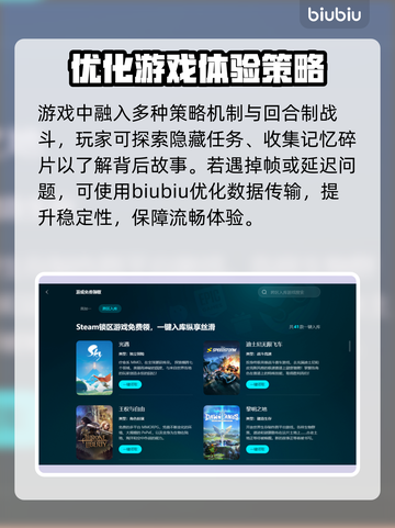 爱氏物语加速器推荐🔥游戏流畅不卡顿！截图3