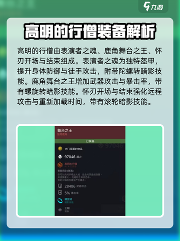 暗影格斗3🔥高明行僧套装效果全解析！截图2