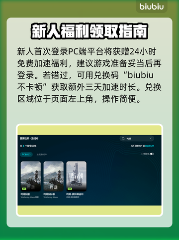 鸣潮⚡闪退解决+加速器推荐，玩鸣潮必备！截图3