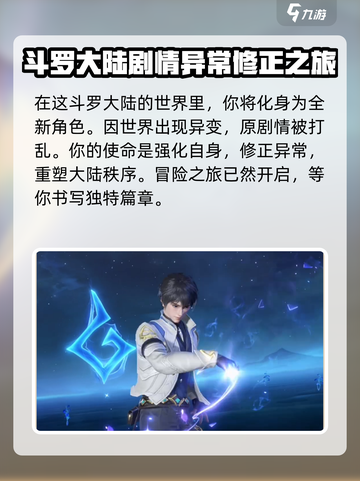 斗罗大陆猎魂世界内测版在哪下介绍截图3