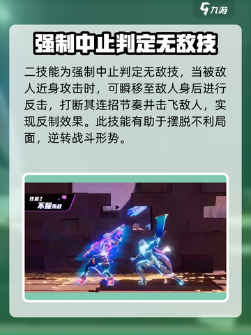 星之破晓🔥全息碎影技能超详细解析来啦！截图4