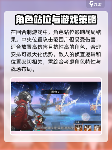 新月同行🔥最强开荒阵容推荐，速来组队制胜！截图5