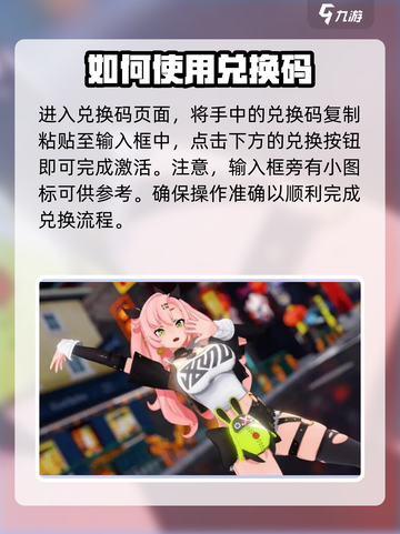 绝区零🔥前瞻兑换码输入方法大揭秘！⚡截图4