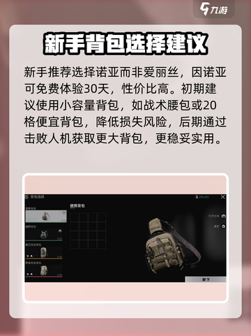 萤火突击跑刀速刷🔥3分钟清图！截图3