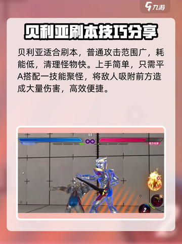 奥特曼传奇英雄2🔥贝利亚登场，最强反派等你来战！截图2
