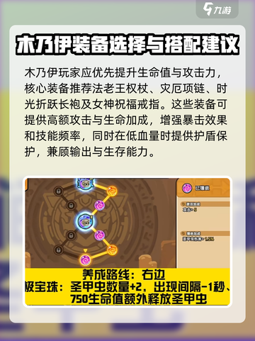 英勇之地手游木乃伊🔥超强角色攻略分享！截图3