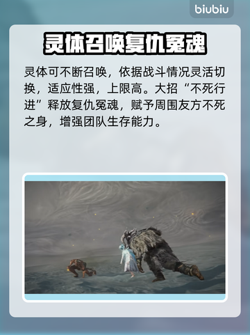 艾尔登法环🔥黑夜君临复仇者技能全解析！不容错过✨截图7